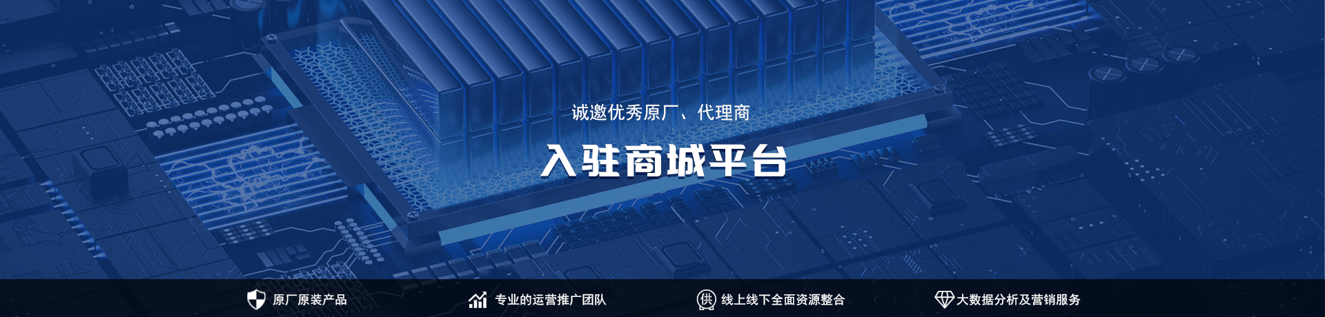 品牌入驻提示图