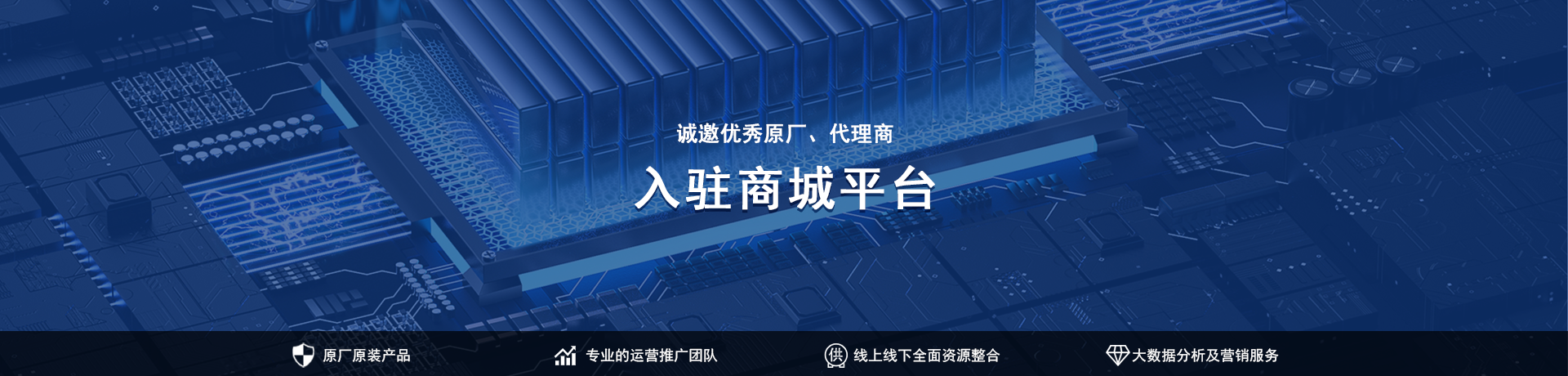 品牌入驻提示图