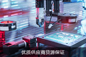 优质供应商 货源保证